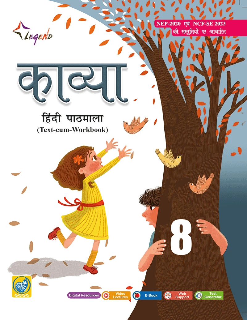 काव्या-8